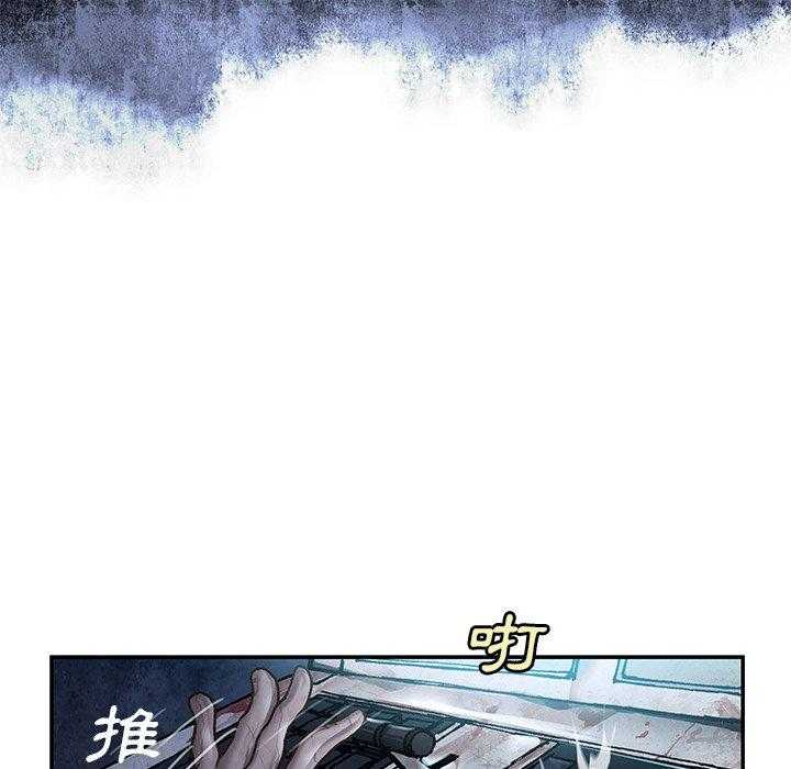 《深海兽》漫画最新章节第143话 出事免费下拉式在线观看章节第【44】张图片