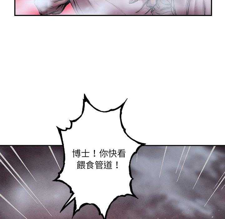 《深海兽》漫画最新章节第143话 出事免费下拉式在线观看章节第【14】张图片