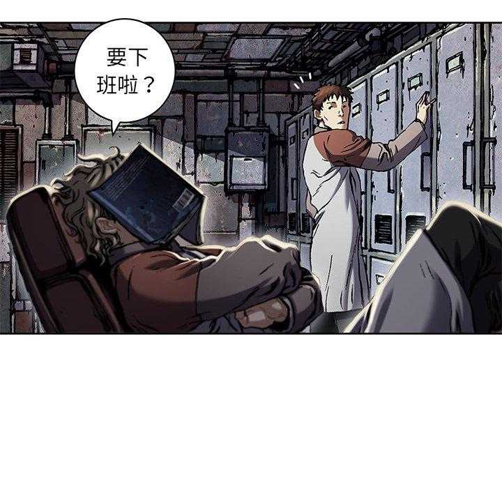 《深海兽》漫画最新章节第143话 出事免费下拉式在线观看章节第【28】张图片