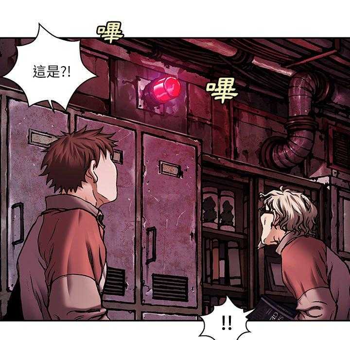 《深海兽》漫画最新章节第143话 出事免费下拉式在线观看章节第【22】张图片