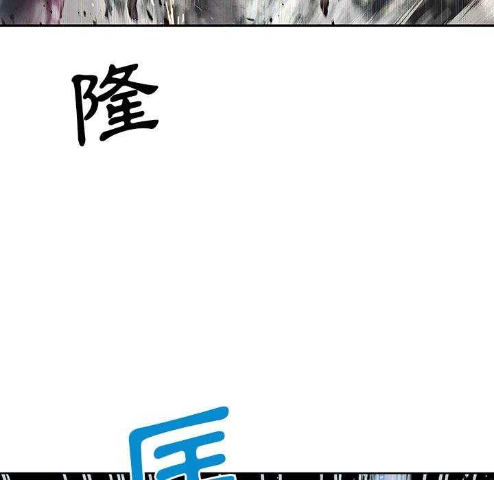 《深海兽》漫画最新章节第144话 晚了免费下拉式在线观看章节第【28】张图片