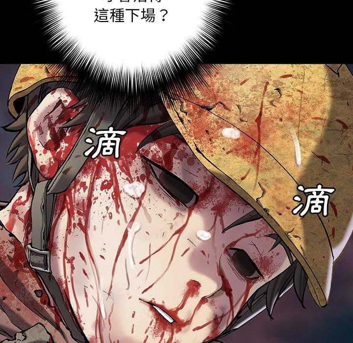 《深海兽》漫画最新章节第145话 金建的死免费下拉式在线观看章节第【5】张图片