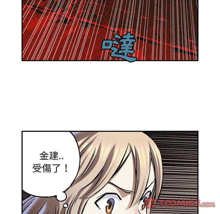 《深海兽》漫画最新章节第145话 金建的死免费下拉式在线观看章节第【30】张图片