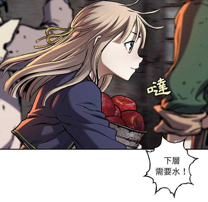 《深海兽》漫画最新章节第145话 金建的死免费下拉式在线观看章节第【46】张图片