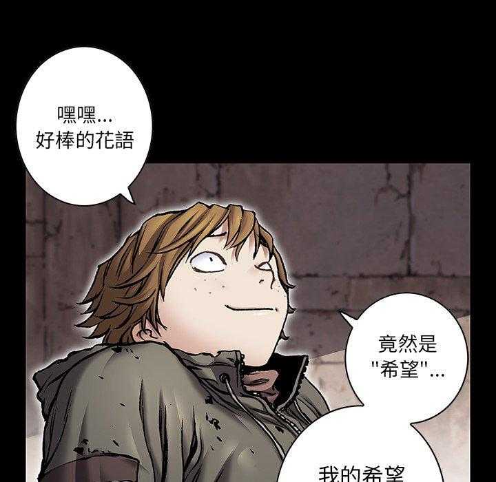 《深海兽》漫画最新章节第145话 金建的死免费下拉式在线观看章节第【12】张图片