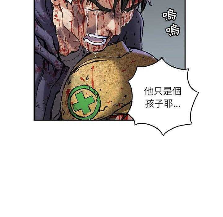 《深海兽》漫画最新章节第145话 金建的死免费下拉式在线观看章节第【18】张图片