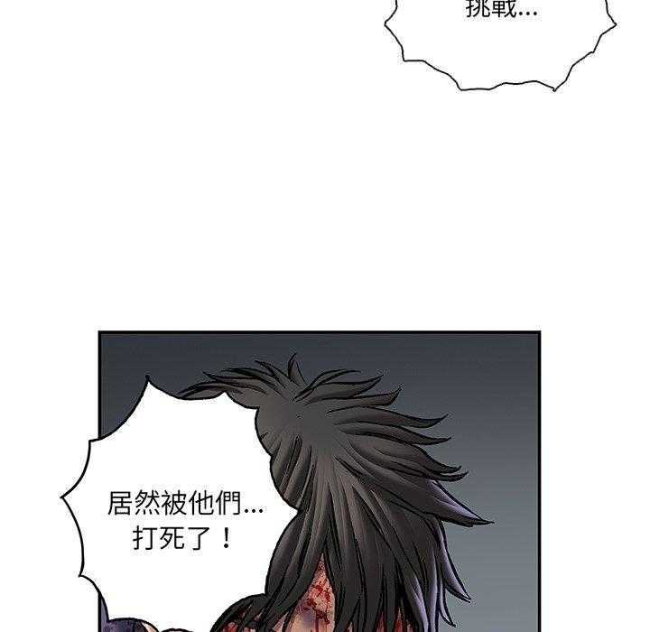 《深海兽》漫画最新章节第145话 金建的死免费下拉式在线观看章节第【19】张图片