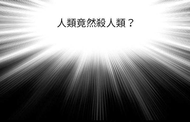 《深海兽》漫画最新章节第145话 金建的死免费下拉式在线观看章节第【1】张图片