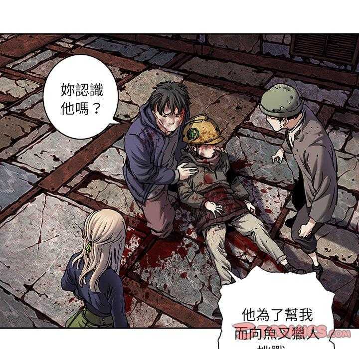 《深海兽》漫画最新章节第145话 金建的死免费下拉式在线观看章节第【20】张图片