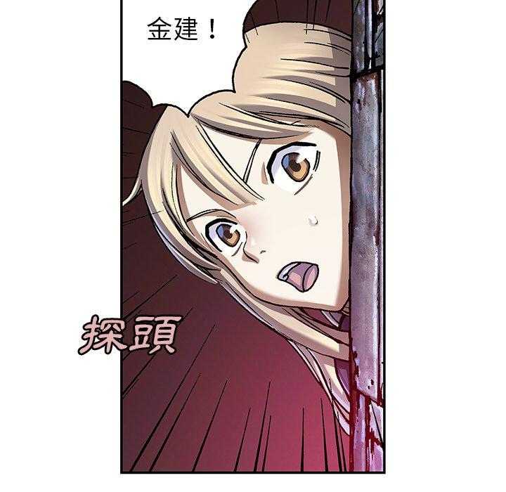 《深海兽》漫画最新章节第145话 金建的死免费下拉式在线观看章节第【27】张图片