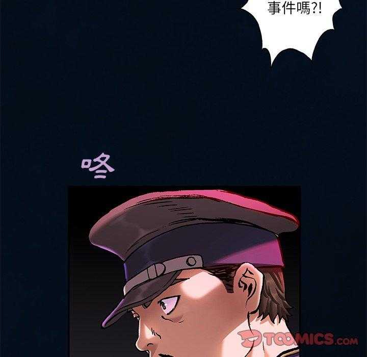 《深海兽》漫画最新章节第147话 警报免费下拉式在线观看章节第【35】张图片