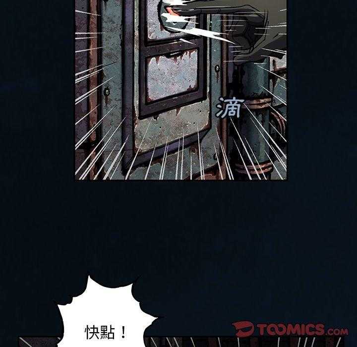 《深海兽》漫画最新章节第147话 警报免费下拉式在线观看章节第【3】张图片