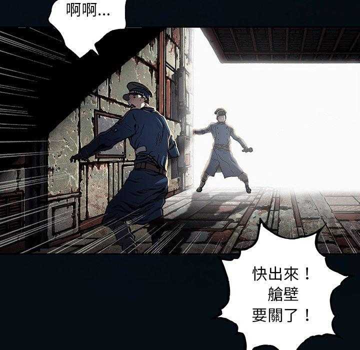 《深海兽》漫画最新章节第147话 警报免费下拉式在线观看章节第【5】张图片