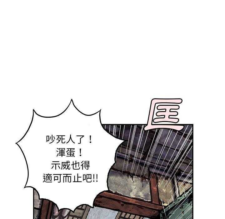 《深海兽》漫画最新章节第149话 怪物出来了免费下拉式在线观看章节第【9】张图片