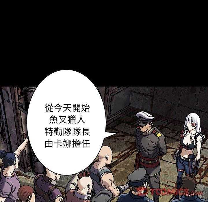 《深海兽》漫画最新章节第150话 鱼叉猎人免费下拉式在线观看章节第【4】张图片