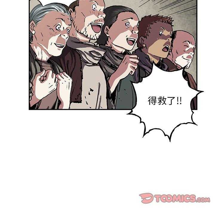 《深海兽》漫画最新章节第150话 鱼叉猎人免费下拉式在线观看章节第【16】张图片