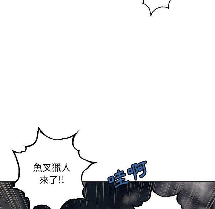 《深海兽》漫画最新章节第150话 鱼叉猎人免费下拉式在线观看章节第【14】张图片