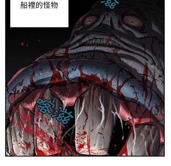 《深海兽》漫画最新章节第151话 狩猎场免费下拉式在线观看章节第【6】张图片