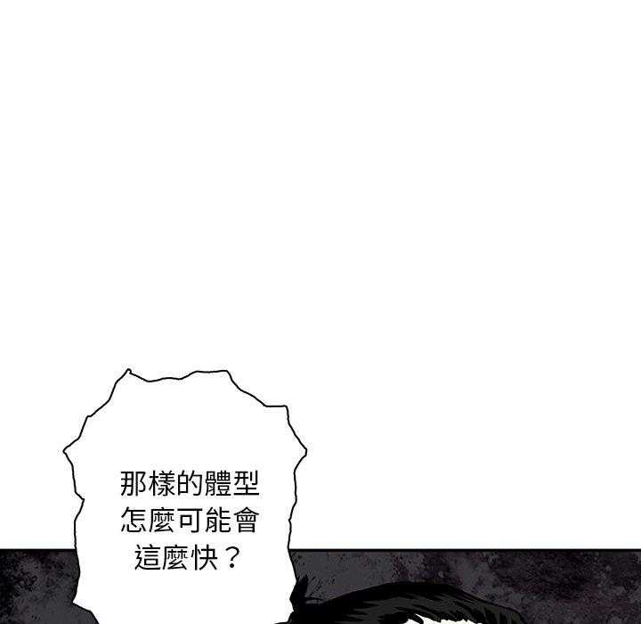 《深海兽》漫画最新章节第151话 狩猎场免费下拉式在线观看章节第【14】张图片