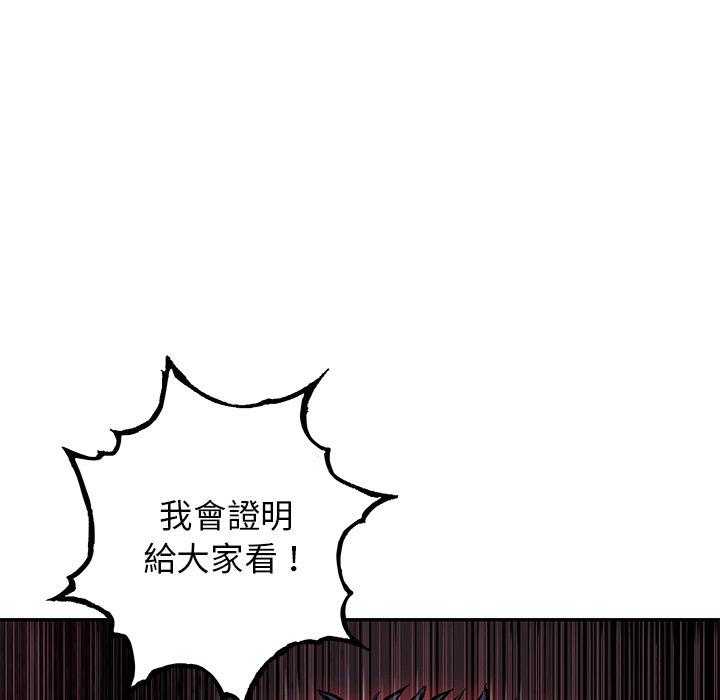 《深海兽》漫画最新章节第151话 狩猎场免费下拉式在线观看章节第【30】张图片