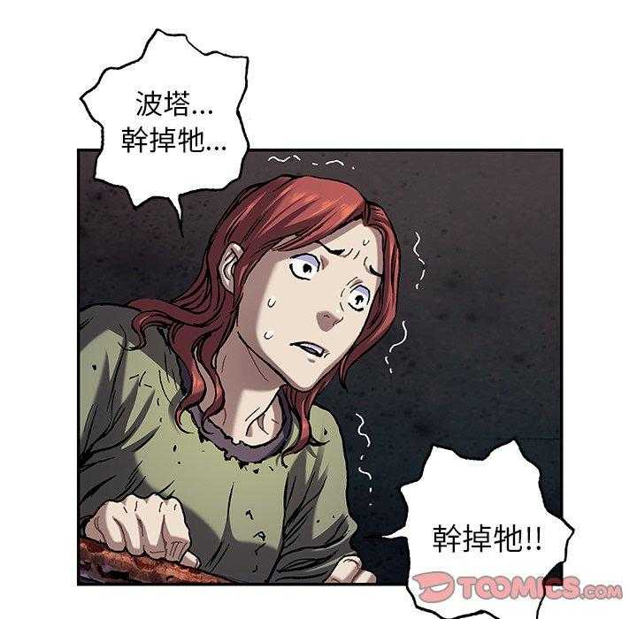 《深海兽》漫画最新章节第152话 四年免费下拉式在线观看章节第【11】张图片