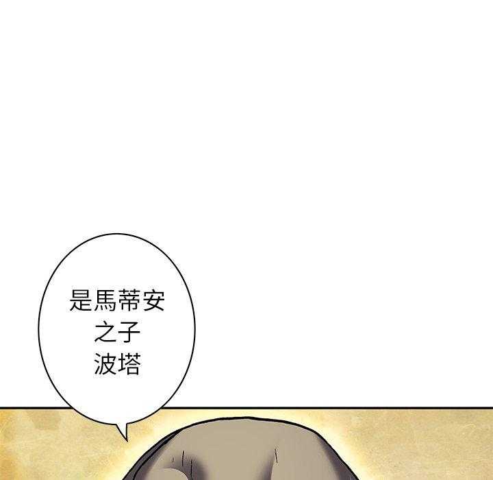 《深海兽》漫画最新章节第152话 四年免费下拉式在线观看章节第【17】张图片