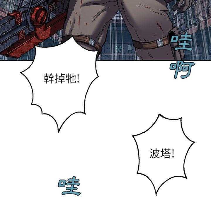 《深海兽》漫画最新章节第152话 四年免费下拉式在线观看章节第【6】张图片