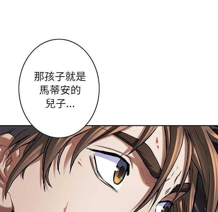 《深海兽》漫画最新章节第152话 四年免费下拉式在线观看章节第【13】张图片