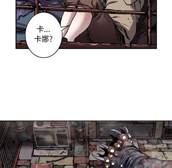 《深海兽》漫画最新章节第152话 四年免费下拉式在线观看章节第【25】张图片