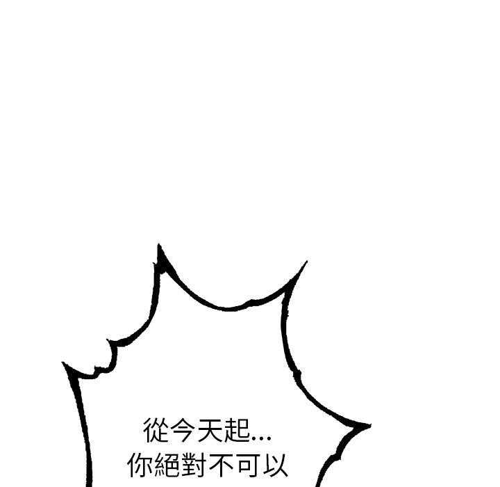 《深海兽》漫画最新章节第153话 你不可以这样活着免费下拉式在线观看章节第【16】张图片