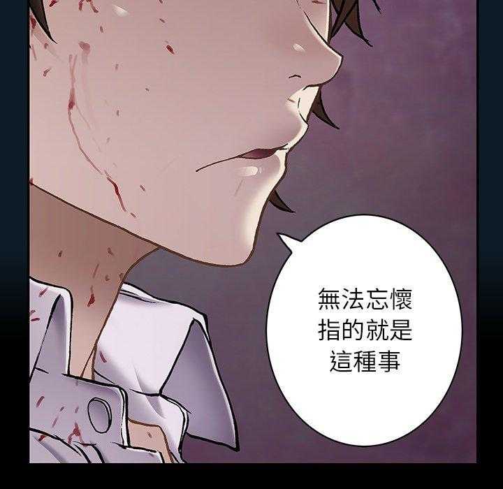 《深海兽》漫画最新章节第153话 你不可以这样活着免费下拉式在线观看章节第【26】张图片