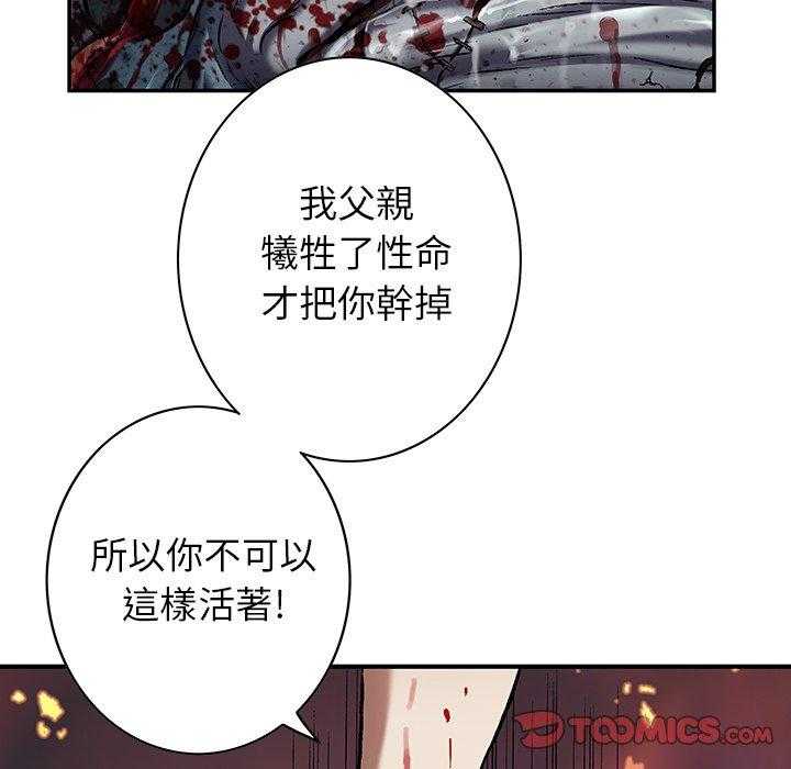 《深海兽》漫画最新章节第153话 你不可以这样活着免费下拉式在线观看章节第【18】张图片