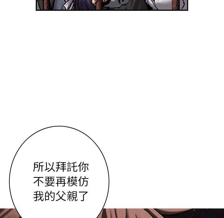 《深海兽》漫画最新章节第153话 你不可以这样活着免费下拉式在线观看章节第【21】张图片