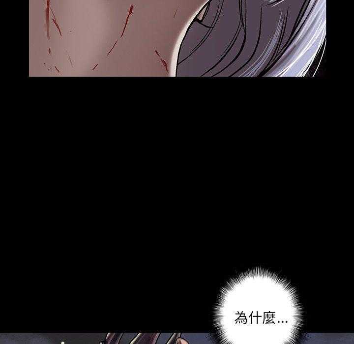 《深海兽》漫画最新章节第158话 绝不退缩免费下拉式在线观看章节第【9】张图片