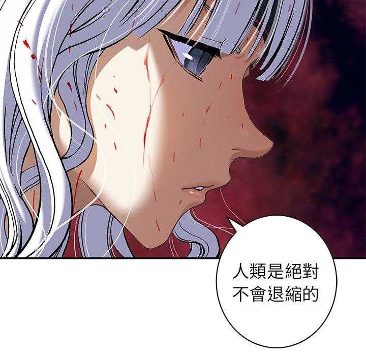 《深海兽》漫画最新章节第158话 绝不退缩免费下拉式在线观看章节第【1】张图片