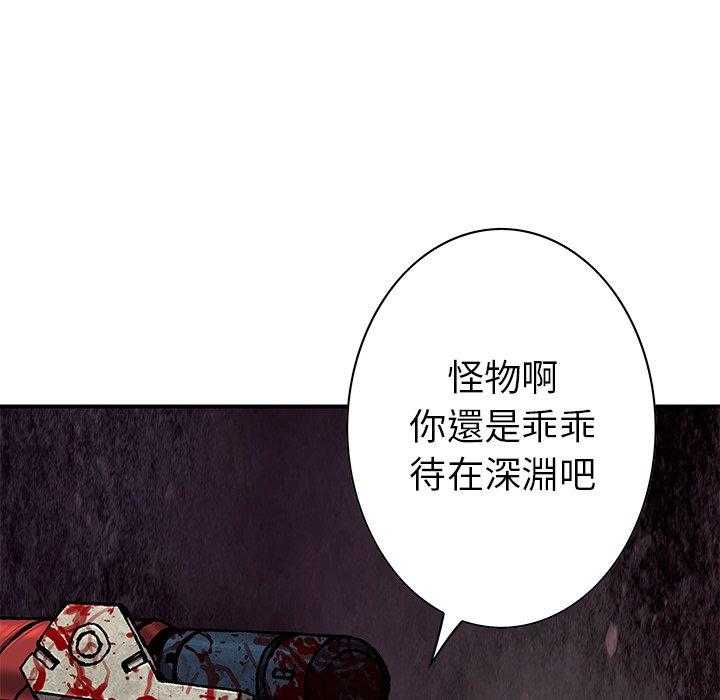 《深海兽》漫画最新章节第159话 谁开的枪免费下拉式在线观看章节第【22】张图片