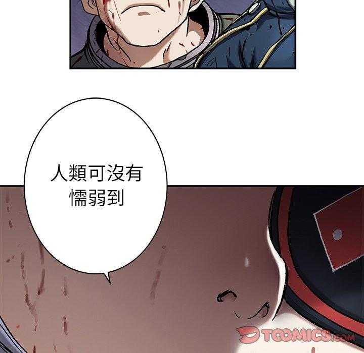 《深海兽》漫画最新章节第159话 谁开的枪免费下拉式在线观看章节第【27】张图片