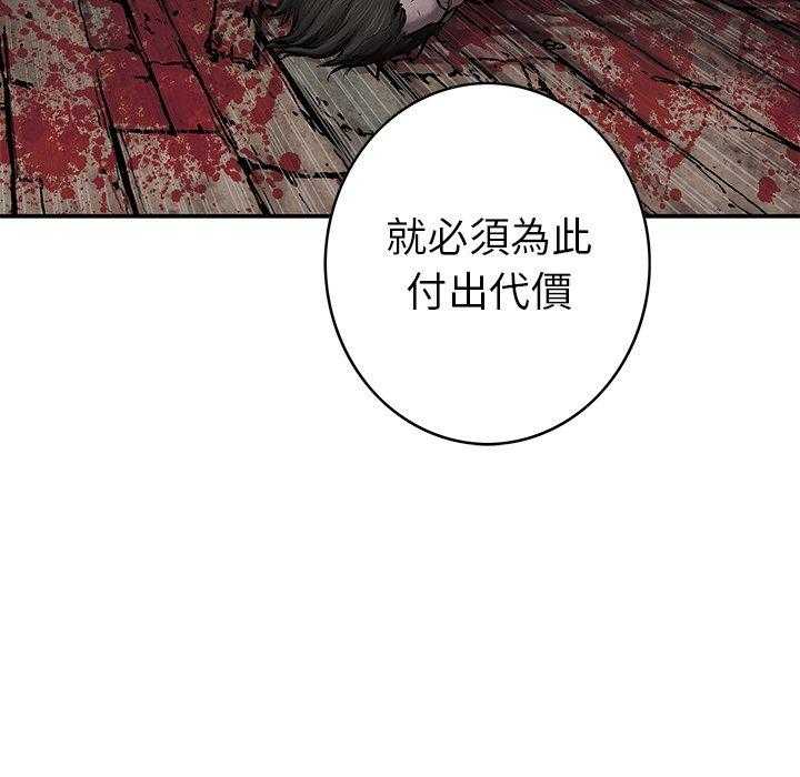 《深海兽》漫画最新章节第159话 谁开的枪免费下拉式在线观看章节第【29】张图片