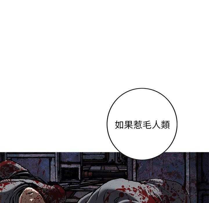 《深海兽》漫画最新章节第159话 谁开的枪免费下拉式在线观看章节第【32】张图片