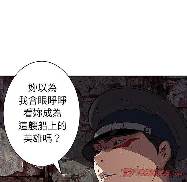 《深海兽》漫画最新章节第160话 嫉妒免费下拉式在线观看章节第【27】张图片