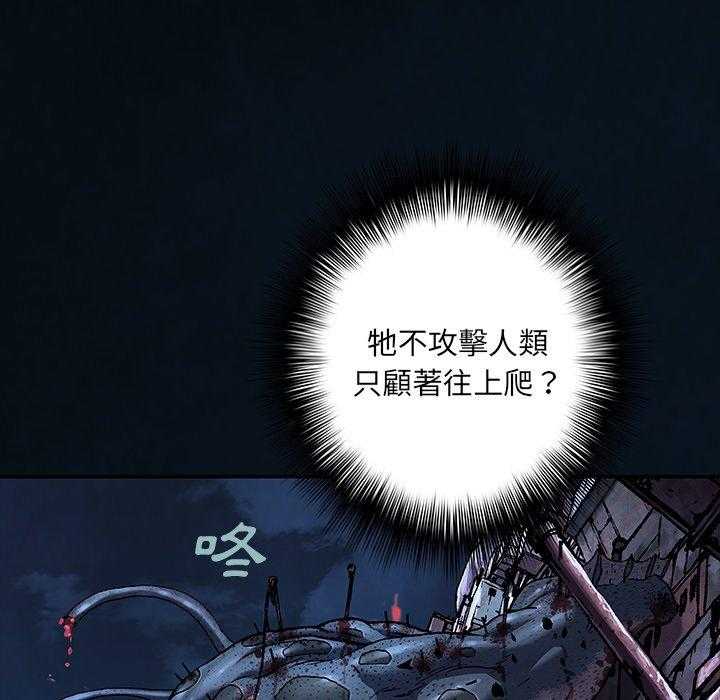 《深海兽》漫画最新章节第163话 163免费下拉式在线观看章节第【18】张图片