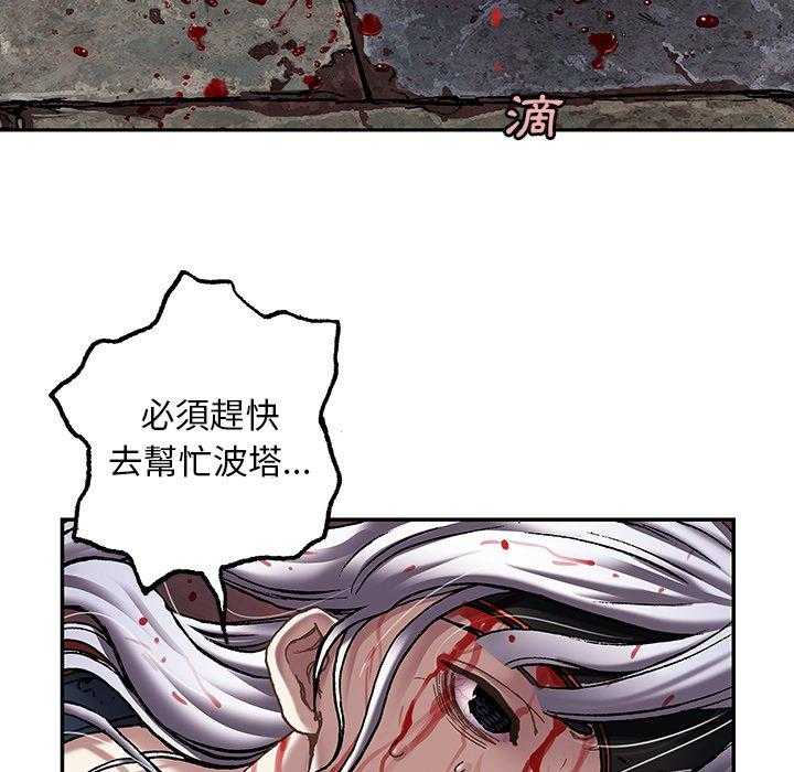 《深海兽》漫画最新章节第163话 163免费下拉式在线观看章节第【36】张图片