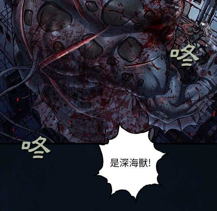 《深海兽》漫画最新章节第163话 163免费下拉式在线观看章节第【28】张图片