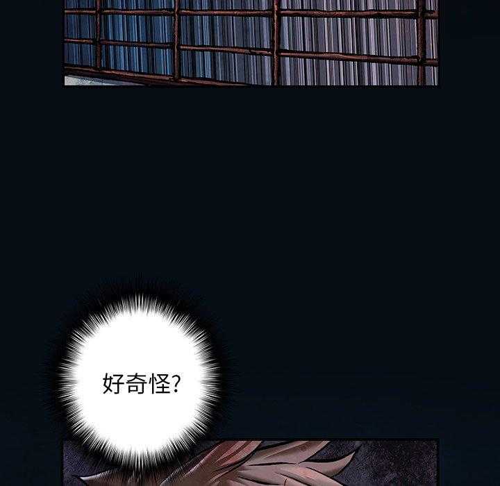 《深海兽》漫画最新章节第163话 163免费下拉式在线观看章节第【20】张图片