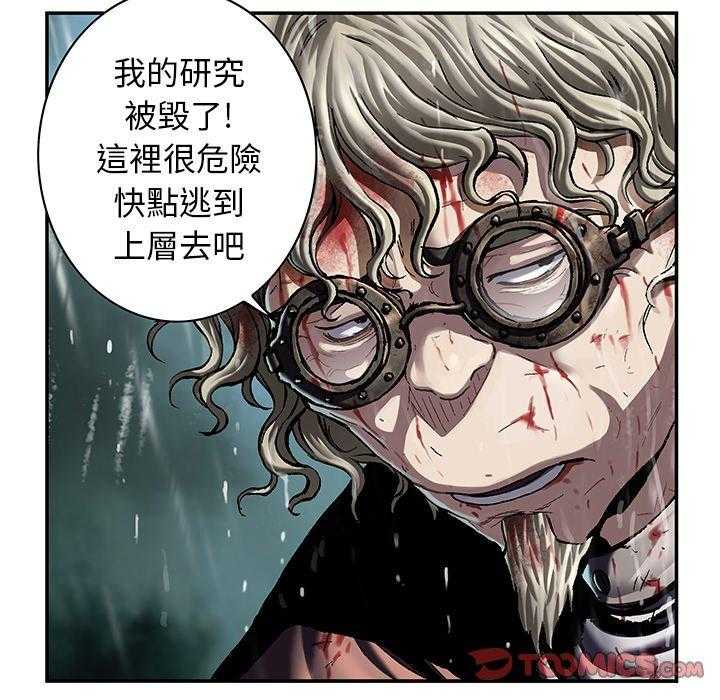 《深海兽》漫画最新章节第164话 164免费下拉式在线观看章节第【78】张图片