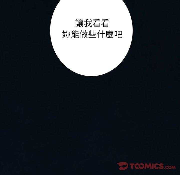 《深海兽》漫画最新章节第164话 164免费下拉式在线观看章节第【46】张图片