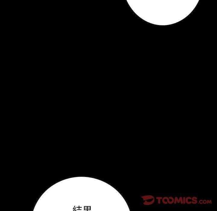 《深海兽》漫画最新章节第164话 164免费下拉式在线观看章节第【70】张图片