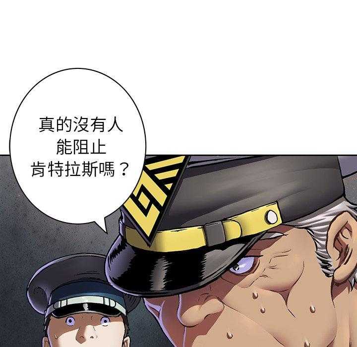 《深海兽》漫画最新章节第164话 164免费下拉式在线观看章节第【25】张图片