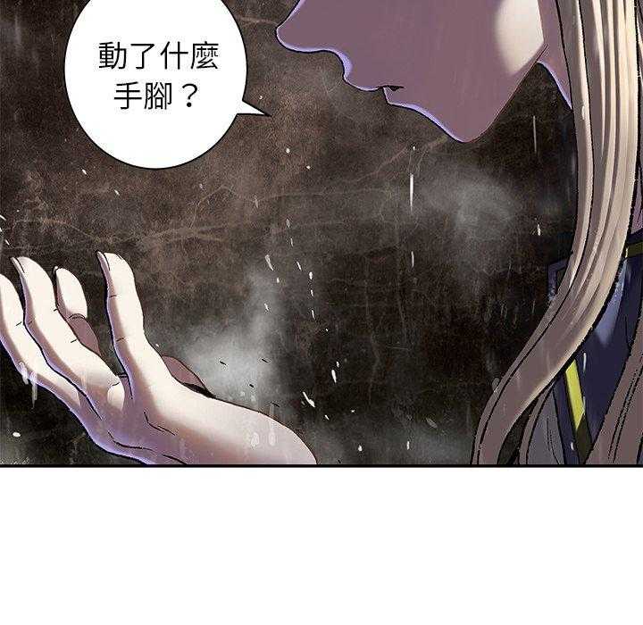 《深海兽》漫画最新章节第164话 164免费下拉式在线观看章节第【76】张图片