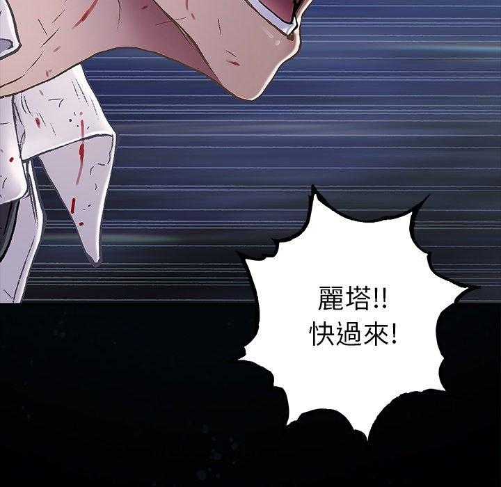 《深海兽》漫画最新章节第165话 165免费下拉式在线观看章节第【3】张图片